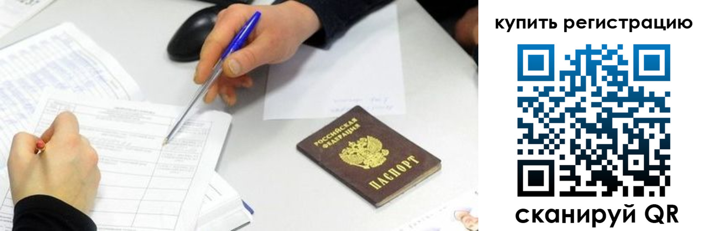 регистрация для дет. сада в Елизово
