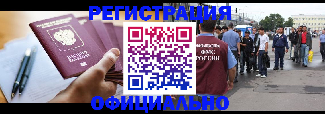 прописка поиск в Елизово