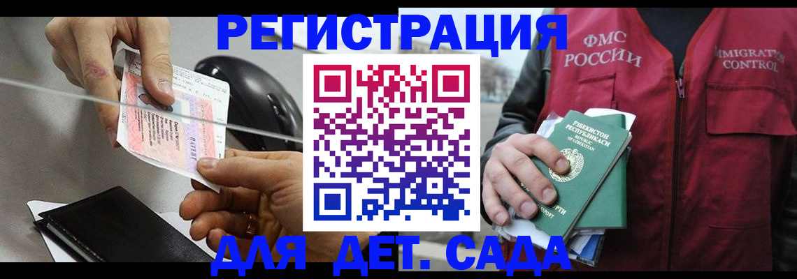 прописка поиск в Елизово