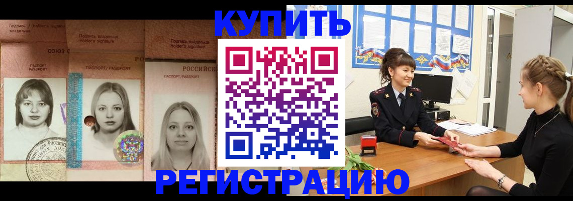 прописка иностранных граждан в Елизово
